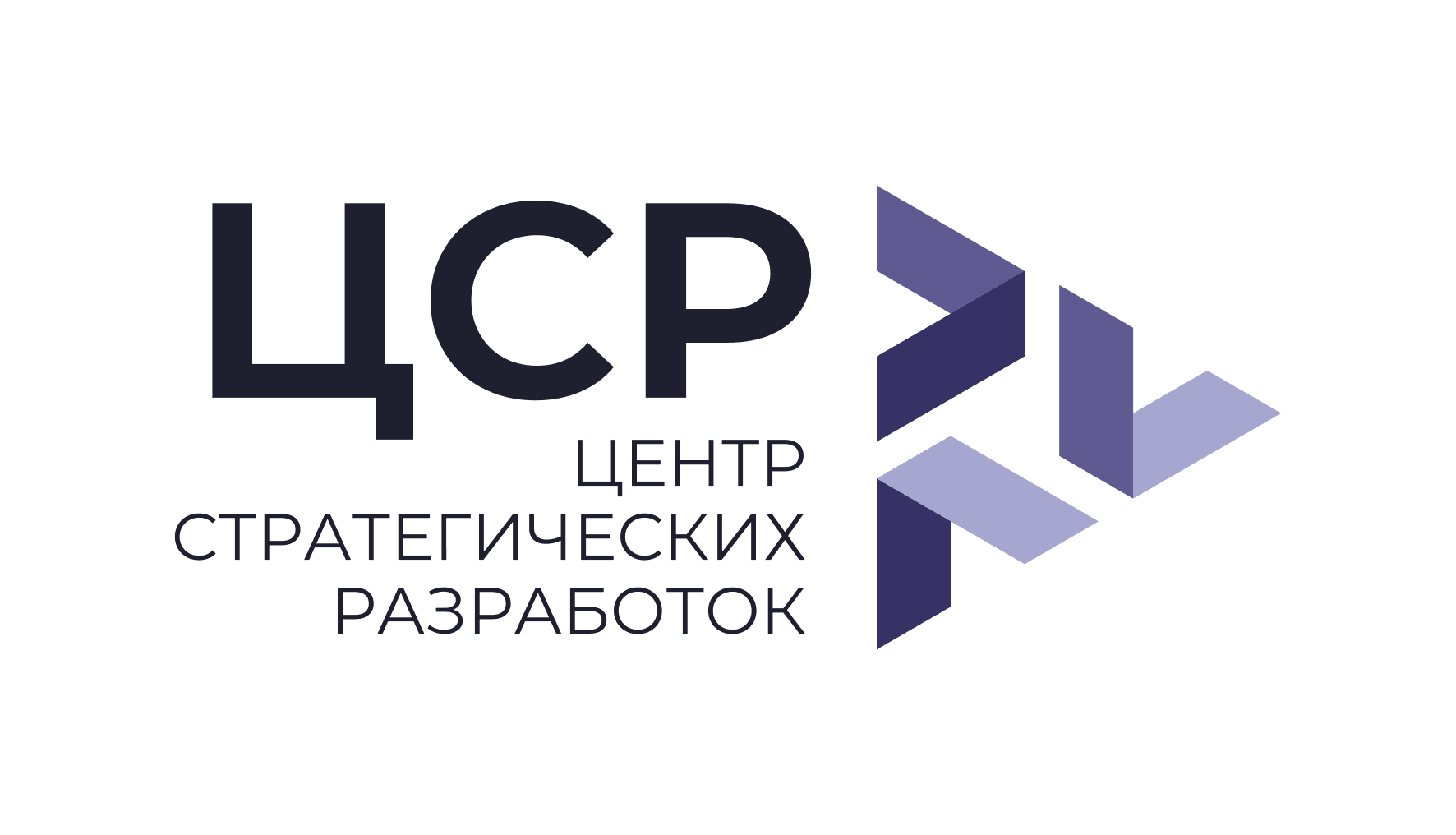 Центр стратегических разработок